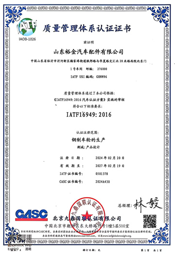 Quality Certification