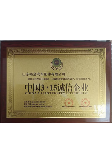 Business Integrity Award